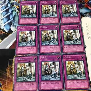 門前払い EE2 1 ノーマル 9枚セット てら