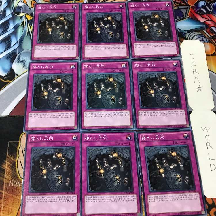 落とし大穴 STBL 1 ノーマル 9枚セット てら