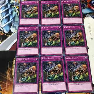 蟲惑の落とし穴 SD29 1 ノーマル 9枚セット てら