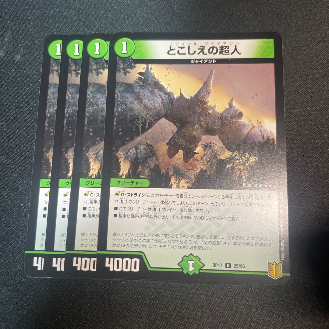 とこしえの超人 U 25/95