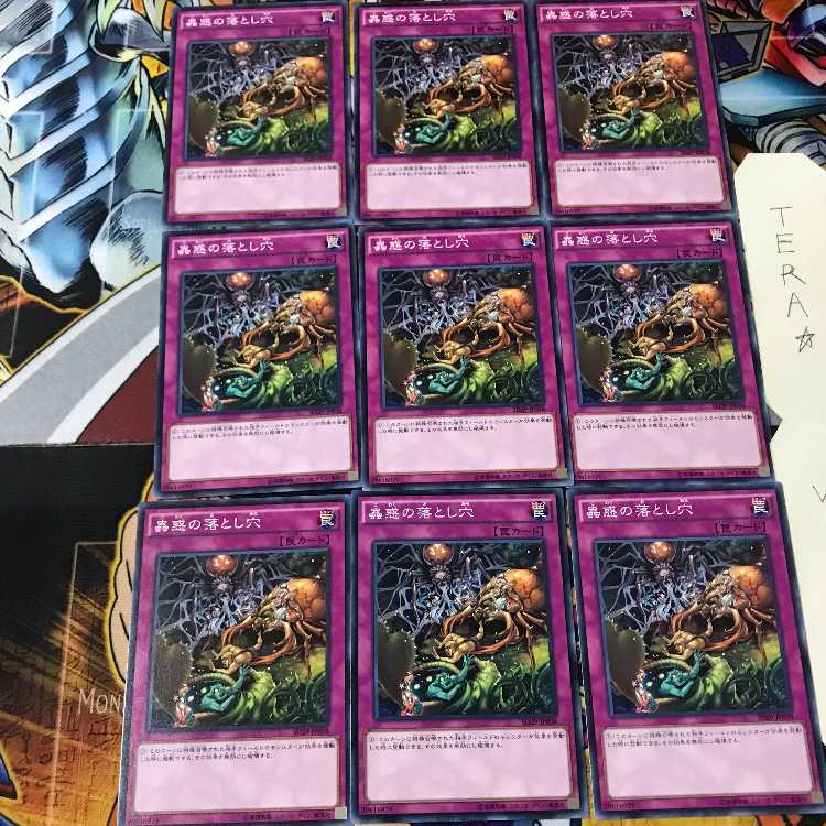 蟲惑の落とし穴 SD29 2 ノーマル 9枚セット てら