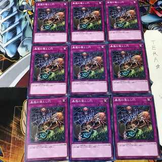 蟲惑の落とし穴 SD33 1 ノーマル 9枚セット てら