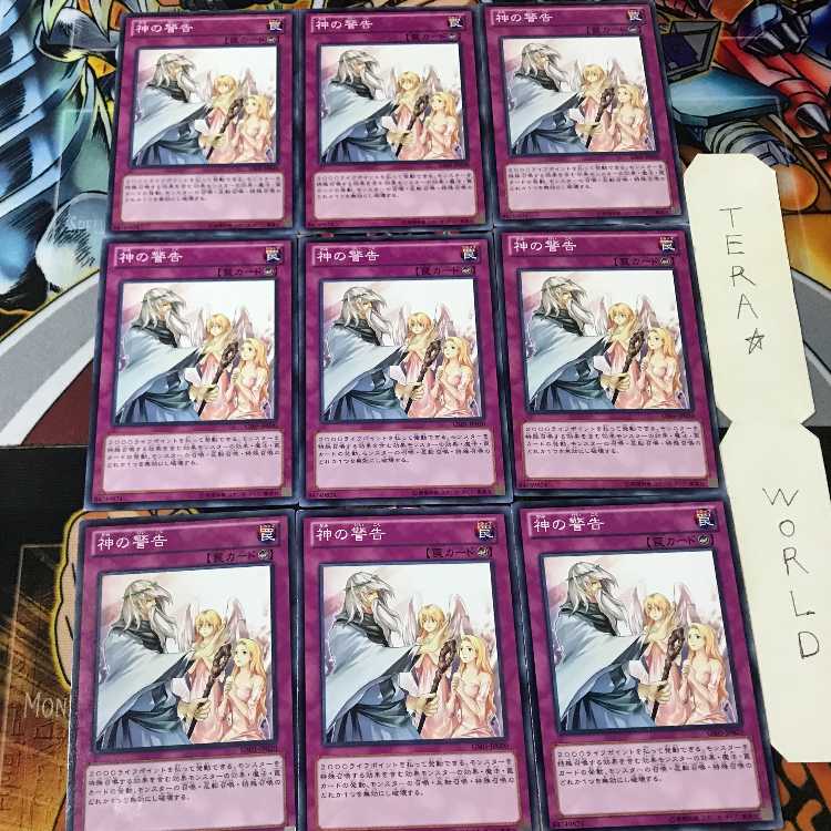 Solemn Warning GS05 1 Normal, set of 9 Tera.