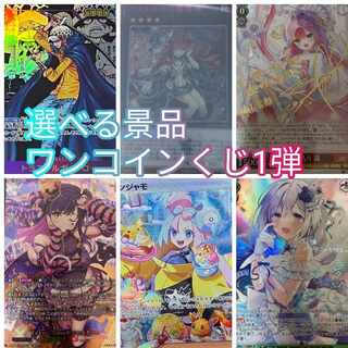 KO-HIE's exclusive 20-round prize gacha lottery Oripa