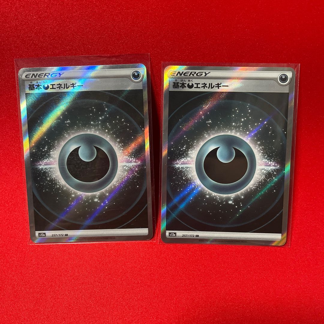 基本悪エネルギー SR 257/172