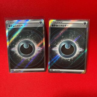 基本悪エネルギー SR 257/172