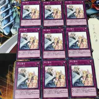 Solemn Warning SR05 2 Normal, set of 9 Tera.