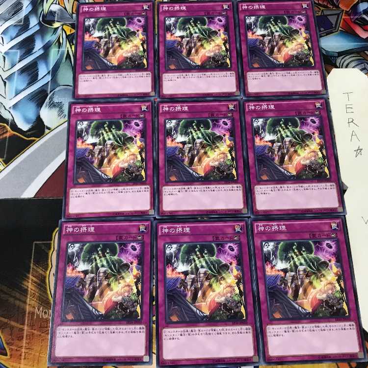 神の摂理 EP16 1 ノーマル 9枚セット てら