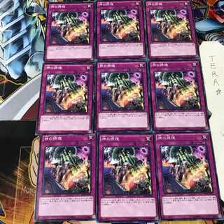 神の摂理 EP16 2 ノーマル 9枚セット てら