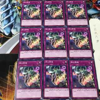 神の摂理 SR05 2 ノーマル 9枚セット てら