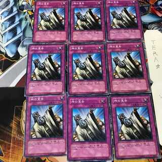 神の宣告 SD14 1 ノーマル 9枚セット てら