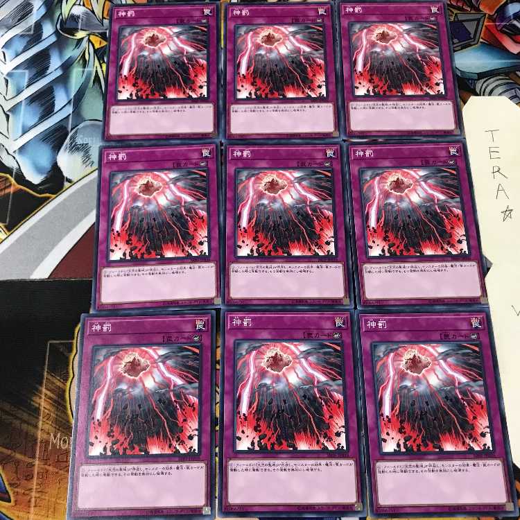 神罰 SR05 1 ノーマル 9枚セット てら