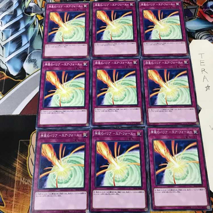 Kamikaze Barrier - Air Riryoku - SD32 1 Normal, set of 9 Tera