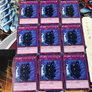 時の機械-タイム・マシーン DP19 1 ノーマル 9枚セット てら