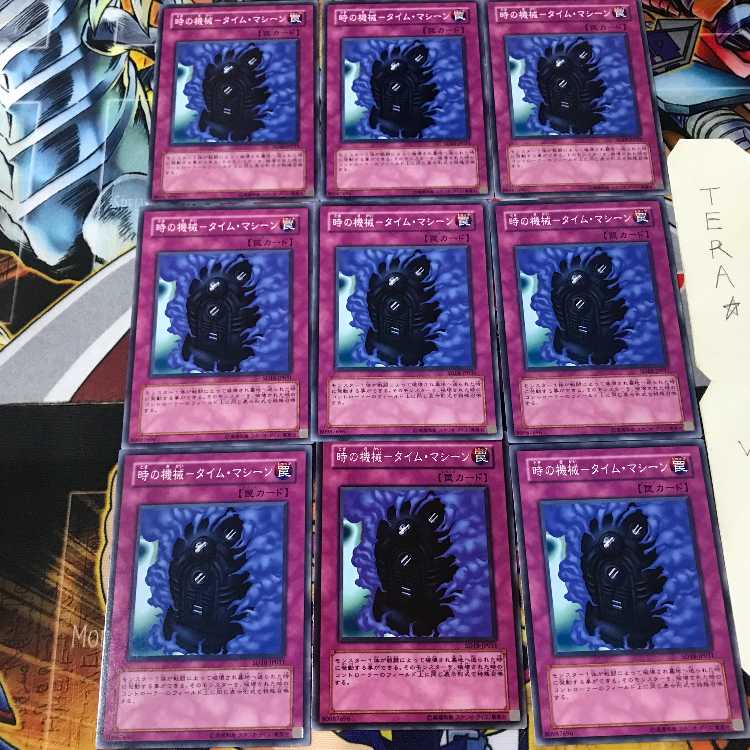 時の機械-タイム・マシーン SD18 1 ノーマル 9枚セット てら