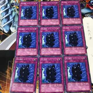 時の機械-タイム・マシーン SD18 2 ノーマル 9枚セット てら