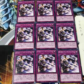 時空のペンデュラムグラフ SD31 2 ノーマル 9枚セット てら