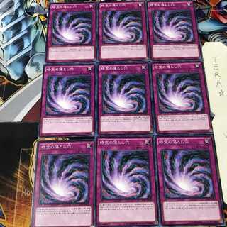 時空の落とし穴 SD31 2 ノーマル 9枚セット てら