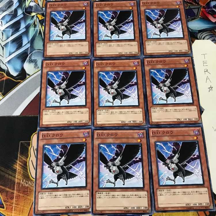D.D.クロウ GS04 1 ノーマル 9枚セット てら