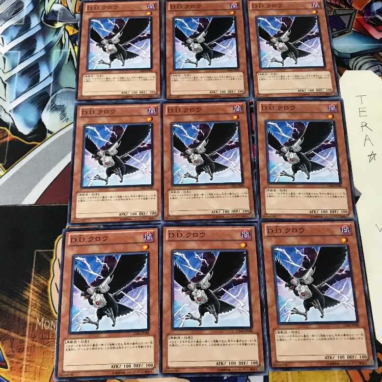 D.D.クロウ GS04 2 ノーマル 9枚セット てら