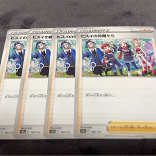 ヒスイの仲間たち 160/172