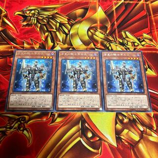 Girsu, the Orcust Mekk-Knight Rare A-00009