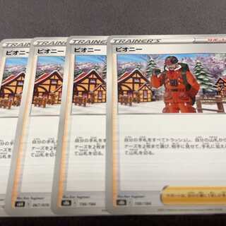 Peony U 067/070 1枚