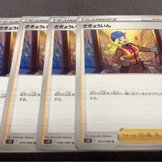 さぎょういん U 093/098