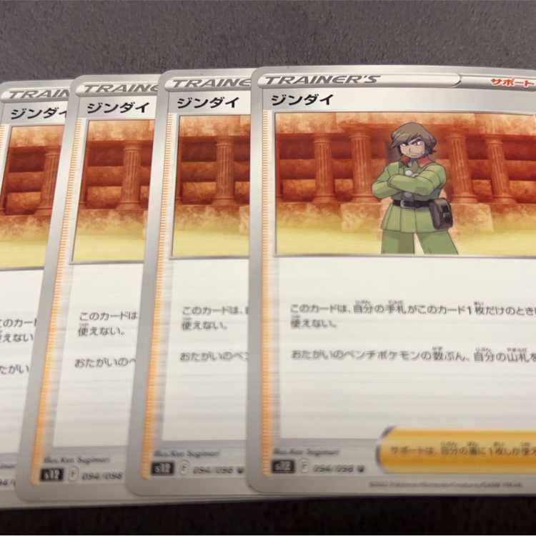 ジンダイ U 094/098