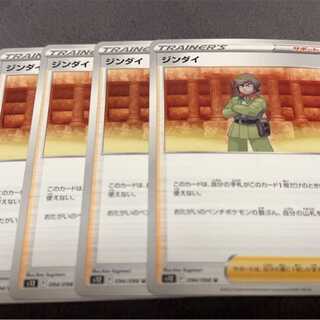 ジンダイ U 094/098