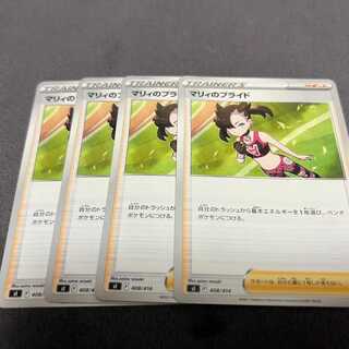 マリィのプライド TD 408/414