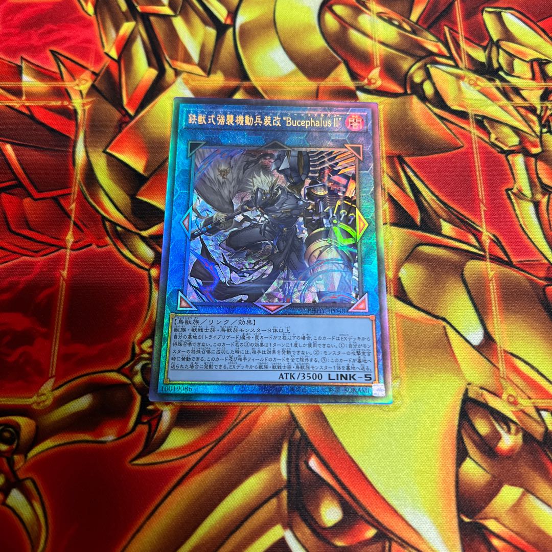 Iron Beast Assault Mobile Armament Kai Kai "Bucephalus II" Ultimate Rare A-00012