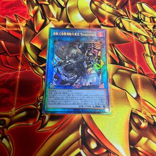 Iron Beast Assault Mobile Armament Kai Kai "Bucephalus II" Ultimate Rare A-00012