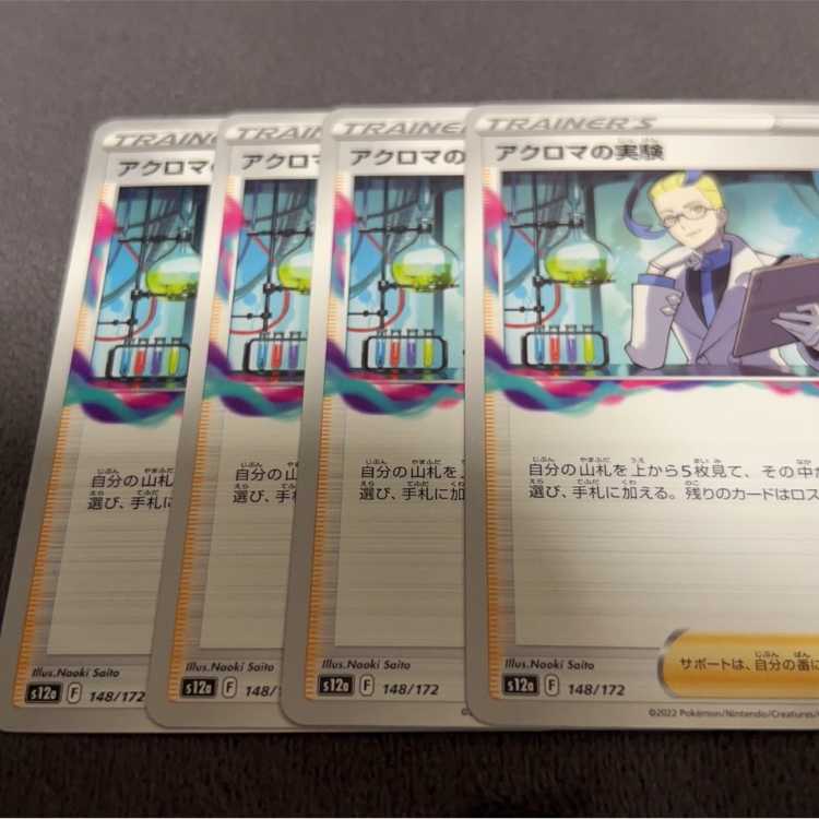 Colress experiment 148/172