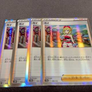 KAI (R spec) 149/172