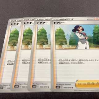 ドクター U 066/070