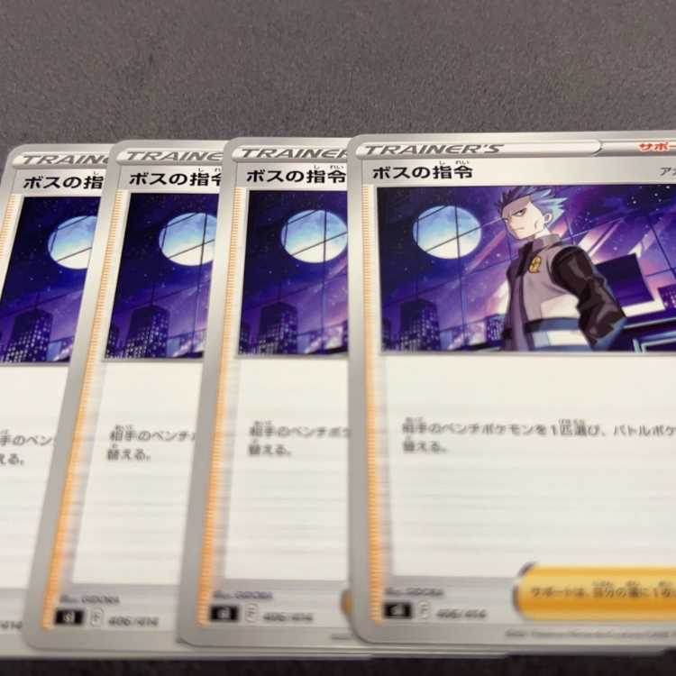 ボスの指令[アカギ] 024/028