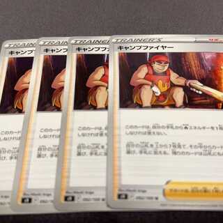 Camp Moltres U 092/100