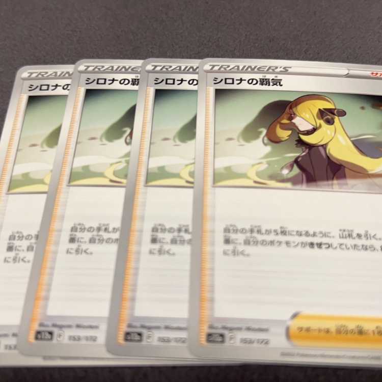 シロナの覇気 U 093/100