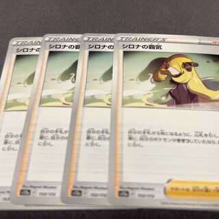 シロナの覇気 U 093/100