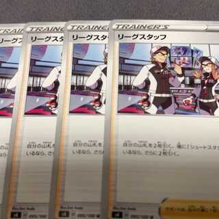 リーグスタッフ U 095/100