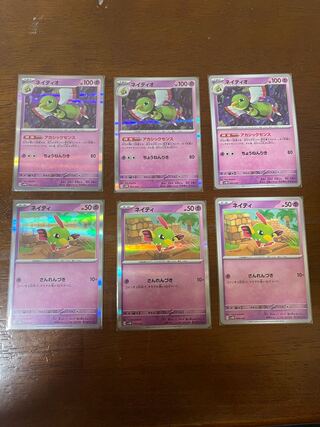 Set of 6] Natu and Xatu