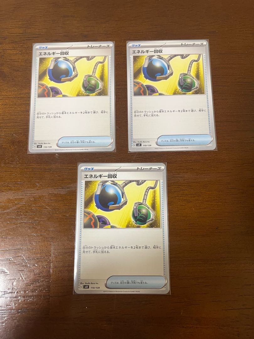 Set of 3] Energy Retrieval