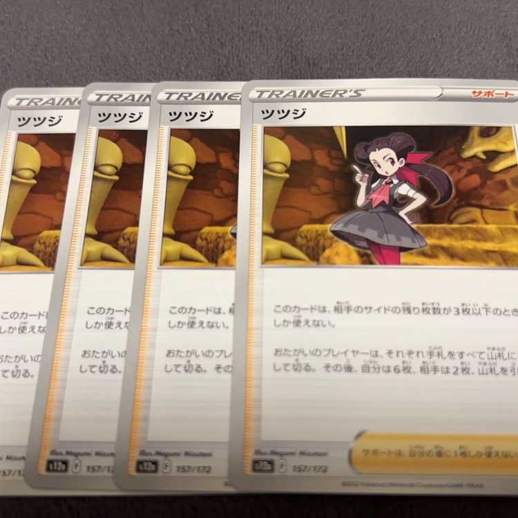 ツツジ U 065/067 1枚