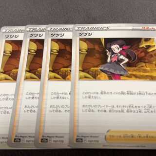 ツツジ U 065/067 1枚