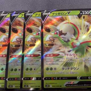 ブリガロンV RR 009/098