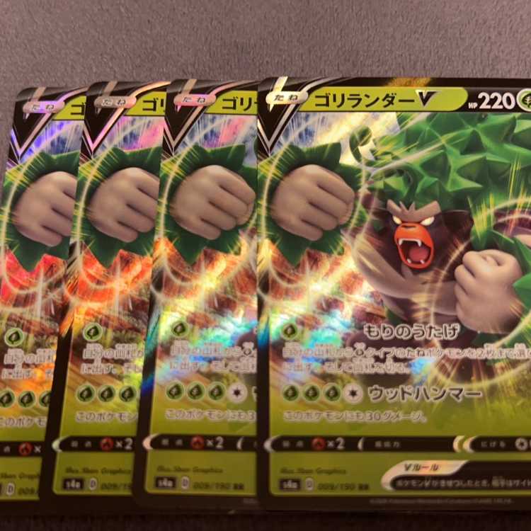 ゴリランダーV RR 009/190