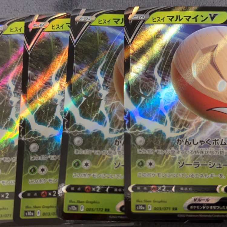 ヒスイマルマインV RR 005/172