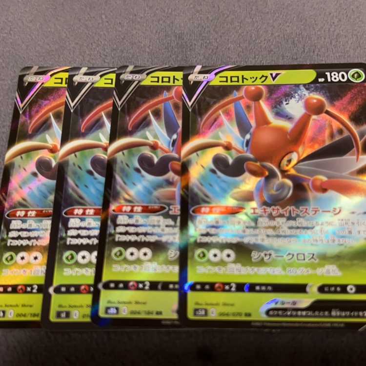 コロトックV RR 004/184