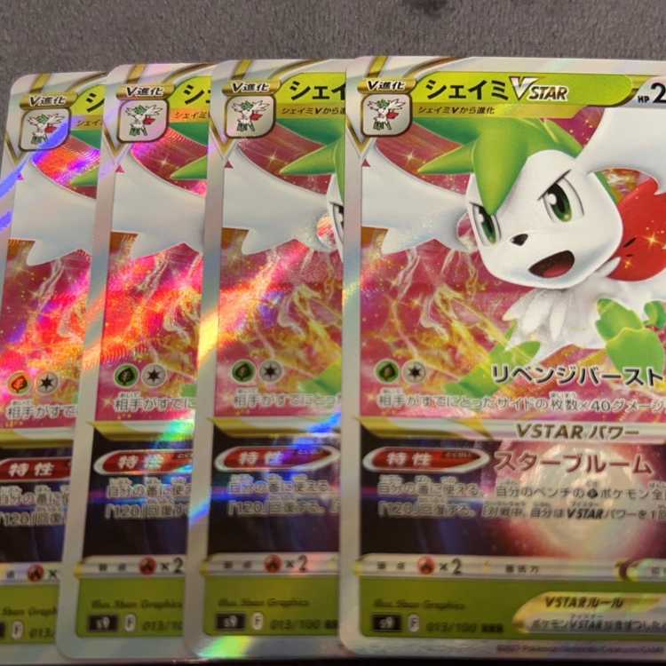 ShayminVSTAR RRR 013/100